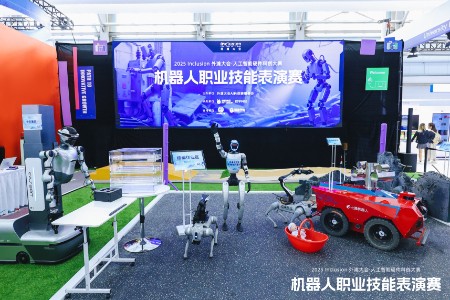 让机器人干苦力！外滩大会机器人职业技能表演赛火了
