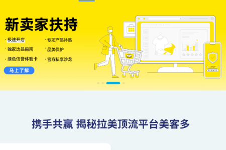 美客多卖家自注册流程全解析 一键开通4大站点