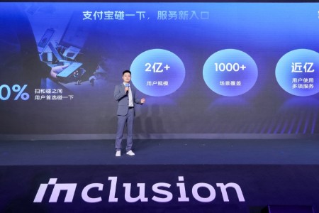 关键一跃！“支付宝碰一下”用户数突破2亿