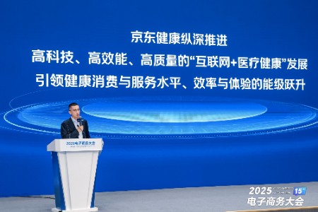 京东健康副总裁王丁虓：让优质医疗资源“围着用户转”