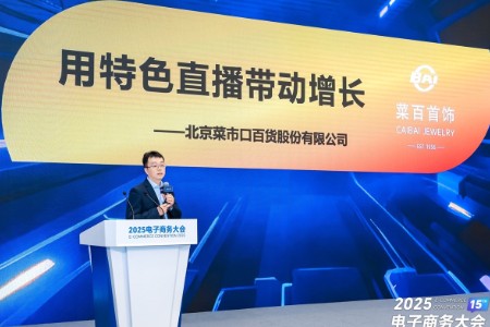 菜百首饰张梦轩：年播近2500场，时长破万小时，把直播间搬进博物馆