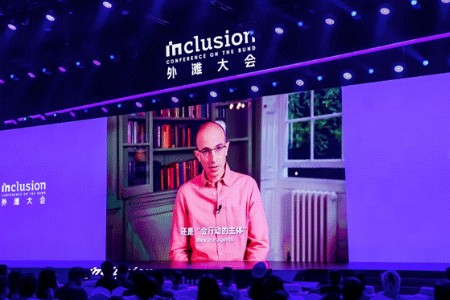 2025 外滩大会开幕 “人类简史系列”作者赫拉利：合作和共情守护 AI 进步