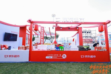 助力2025年丰收节 京东超市将投入30亿元补贴百万款农产品