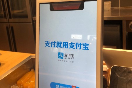 支付宝推出首个说话即下单“AI付” 未来市场规模可达万亿级