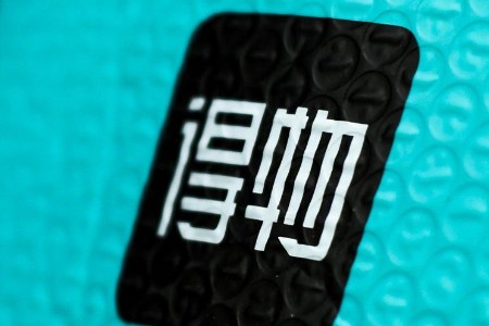 得物发货新规提效：现货30小时内发货 违者降流隐藏出价