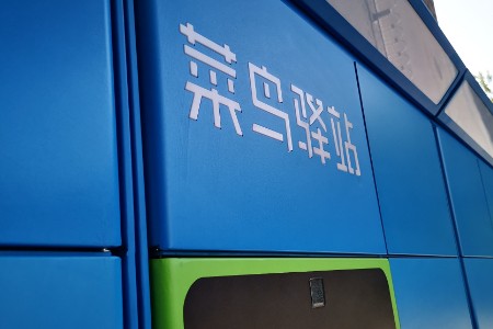 听听CEO如何理解菜鸟