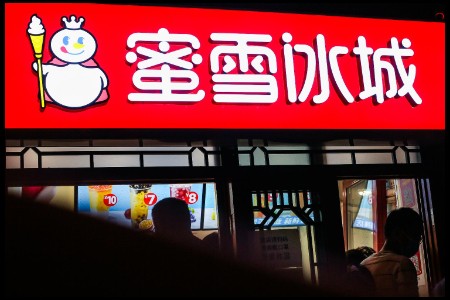 首店选址纽约 正式进军北美市场   蜜雪冰城海外版图有所调整