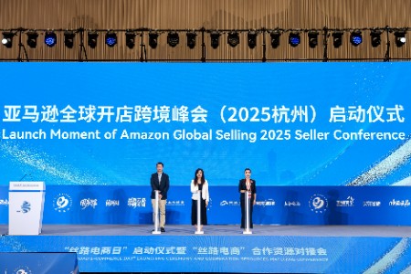2025亚马逊全球开店跨境峰会启动仪式在“丝路电商日”活动举行