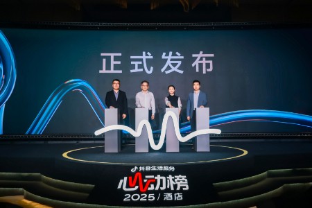 零售早报：抖音生活服务发布“心动榜酒店”，100亿流量扶持助推行业新增长