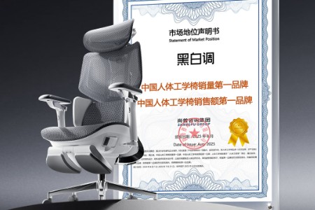 零售晚报：人体工学椅企业黑白调获高新技术企业认证