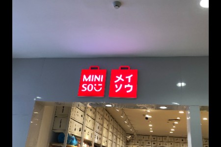 名创优品要将潮玩业务分拆上市：TOP TOY上半年营收超13亿