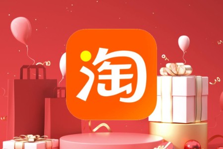 淘宝闪购打响双11第一枪？将发放超1000万份免单红包