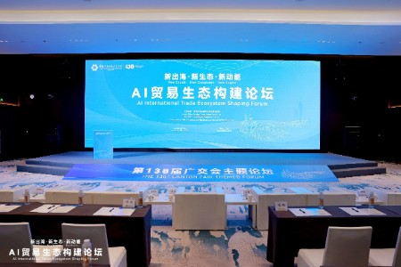 广交会遇上AI新叙事：中企出海抢抓技术普惠化新风口