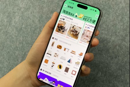 淘宝出海双11首推跨境家具直邮 最快3-5个工作日送达