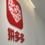 部分类目将由1.4%上涨至4.4%！拼多多调整百亿补贴服务费率