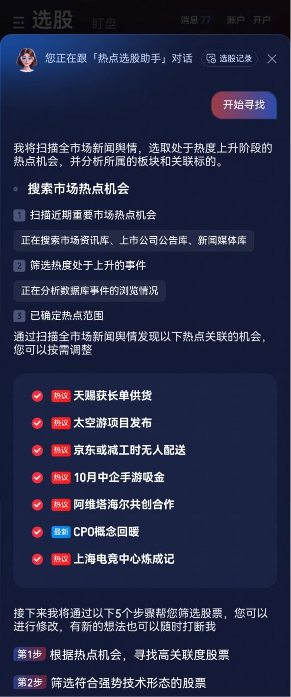 股票软件有哪些手机版 - 股票软件下载手机版那个好 股票软件有哪些手机版 - 股票软件下载手机版那个好