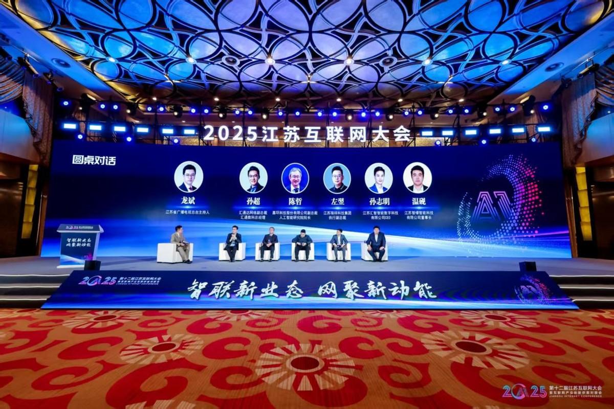 汇通达网络千橙云AI智能大模型入选“江苏成果” - 业界- 亿邦动力