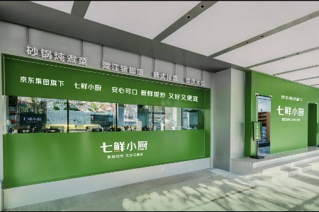 京东七鲜小厨联合北京龙潭街道 共建数字化“15分钟养老助餐服务圈”