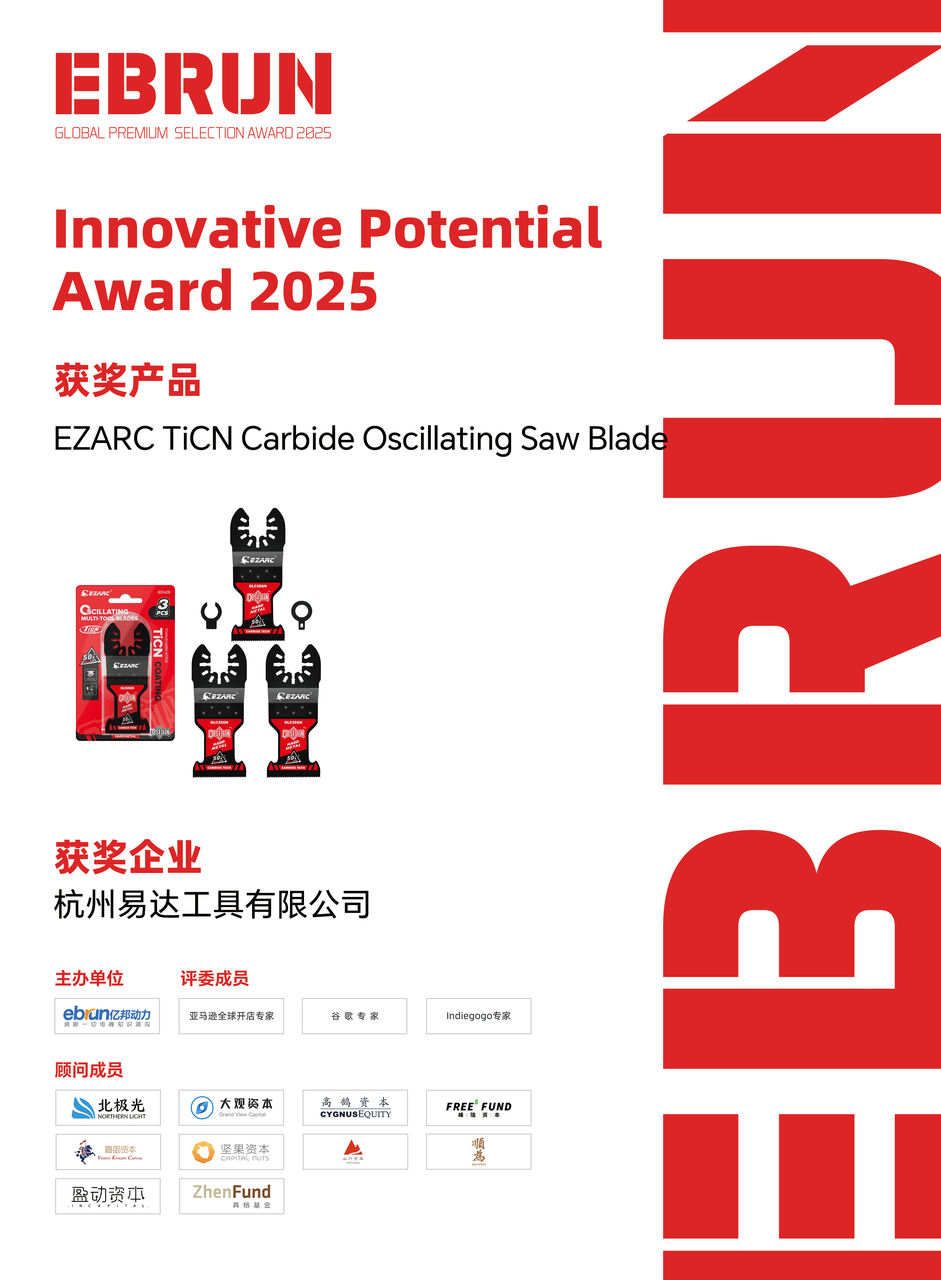 易达工具荣膺全球好物Innovative Potential Award2025 黑曜石锯片重新定义硬金属切割- 跨境电商- 亿邦动力