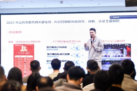 京东服务商合作交流会长沙落地 政策+AI+权益三重赋能 共拓增长新空间