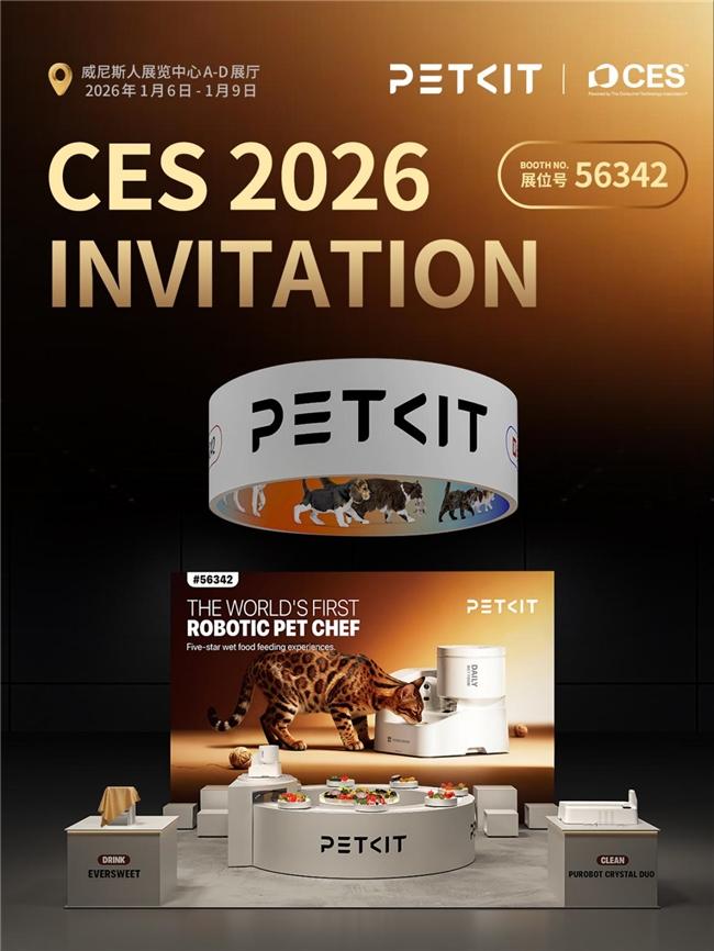 中国智造闪耀 CES 2026！PETKIT 小佩狂揽三项国际重磅荣誉，AI 赋能智能养宠新革命 - 商业资讯 - 亿邦动力