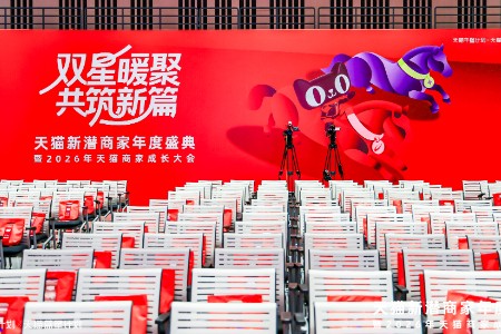 激励翻倍 投入加码！天猫要给新潜商家确定性增长