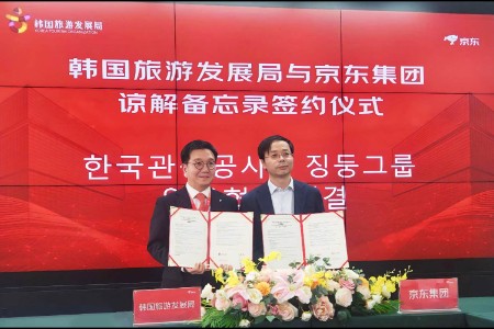 京东集团与韩国旅游发展局达成战略合作 携手提升出境游服务体验