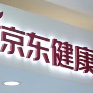 京东健康旗下AI工具“京东知医”全面升级： 聚焦循证医学与临床工作流