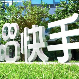 快手发布桌面AI产品KroWork 主打应用固化实现一次生成永久复用