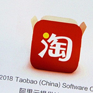 《淘宝平台违禁信息管理规则》将变更