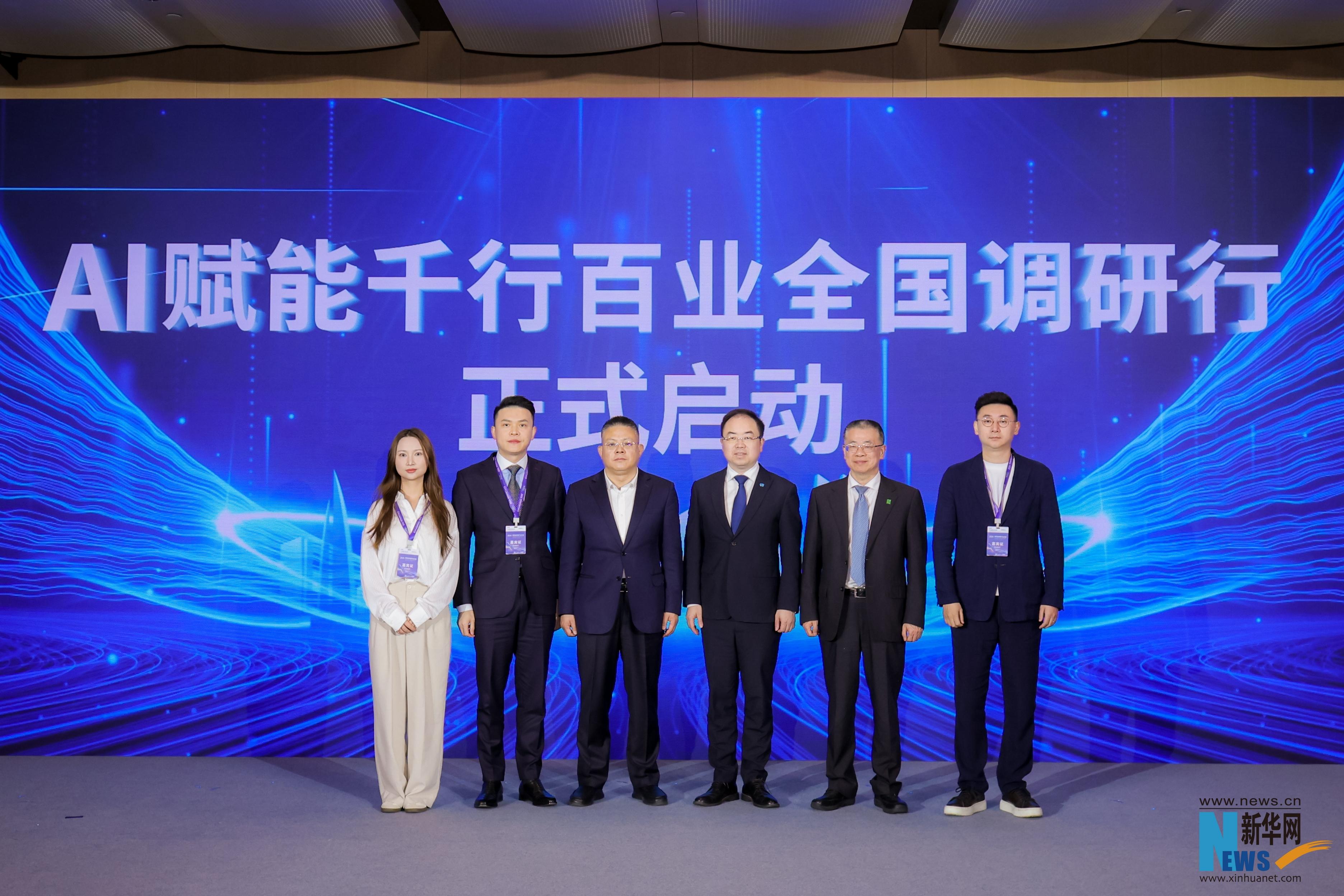 希瑞亮相新华网 下一站:美国硅谷 - 商业资讯 - 亿邦动力