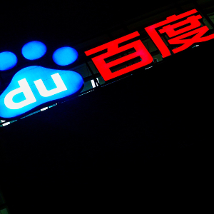 百度成立模型委员会 全面统筹大模型工作