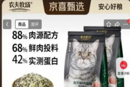 猫咪饮水机稳坐复购榜 京东618京喜宠物用品迎来热销