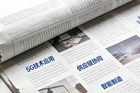 震坤行发起首届工业用品大会并成立玲珑智能丨产业互联网周报