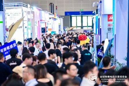AI 成核心看点！2026全球跨境电商交易博览会7月杭州启幕