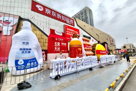 开业在即！淮南首家硬折扣超市进入开业倒计时 京东折扣超市6月25日试营