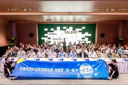 “校门口”硬科技孵化模式再升级 大零号湾科创策源孵化器·加速营正式启航