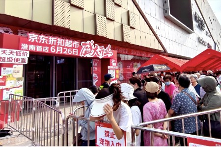 带火整座商场！京东折扣超市淮南首店开业三日登顶全市，商场客流暴涨200%