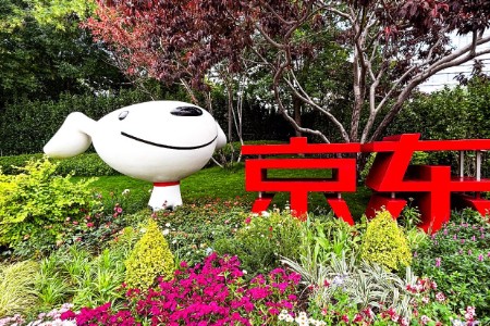 供应链场景落地加生态构建 京东工业以大模型驱动产业数智化发展