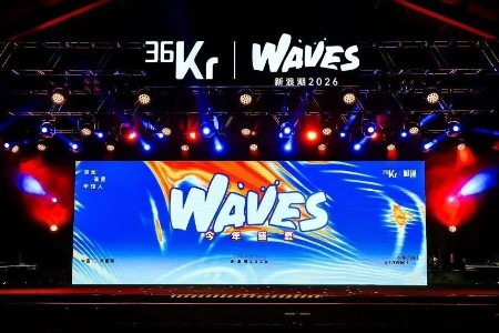 WAVES 2026：今年盛夏 在创投浪潮里 做迎风而立的少数人！