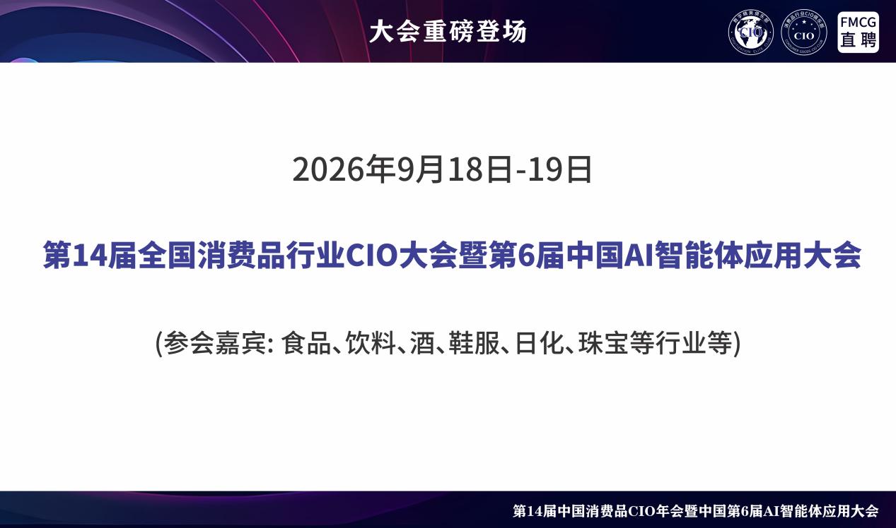 (已压缩)2026广州零售-招商-9月_扫描版_14 - 副本