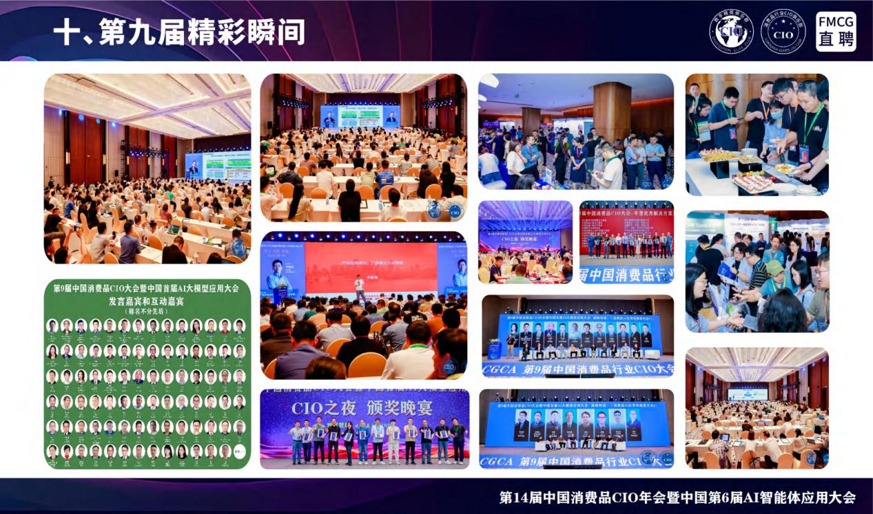 (已压缩)2026广州零售-招商-9月_扫描版_22