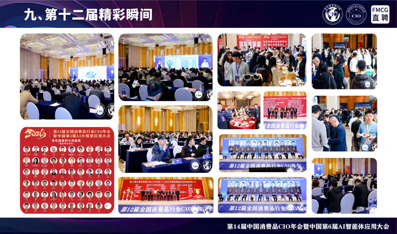 (已压缩)2026广州零售-招商-9月_扫描版_23