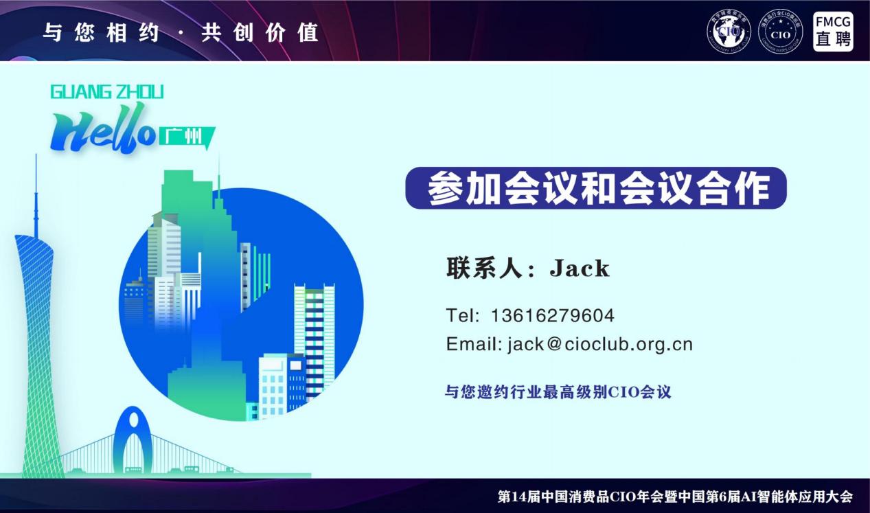 (已压缩)2026广州零售-招商-9月_扫描版_32