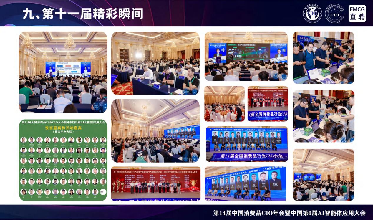 (已压缩)2026广州零售-招商-9月_扫描版_21