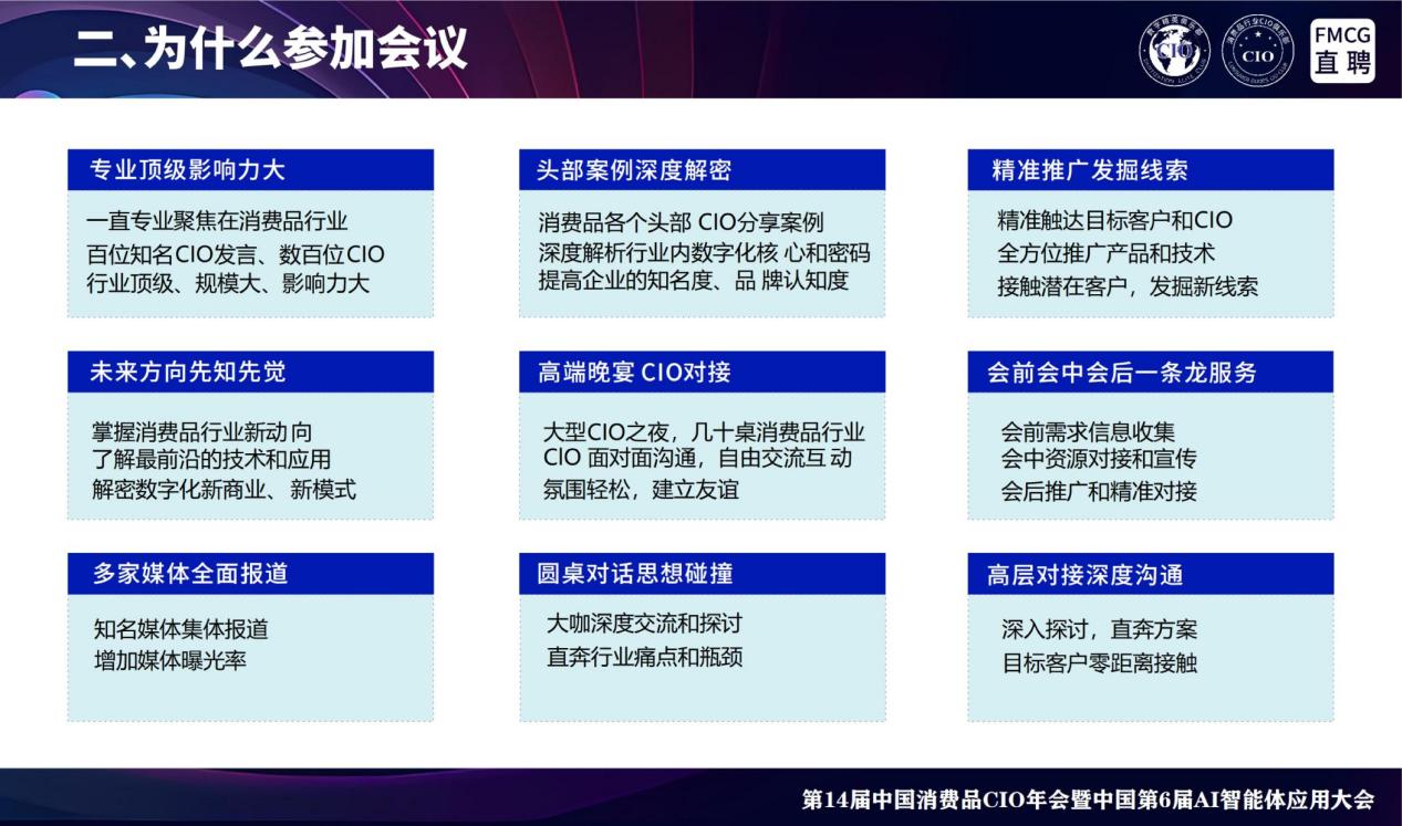 (已压缩)2026广州零售-招商-9月_扫描版_33