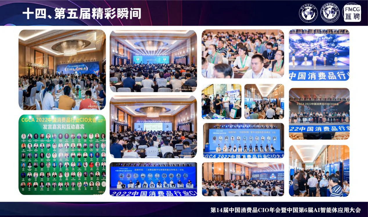 (已压缩)2026广州零售-招商-9月_扫描版_28