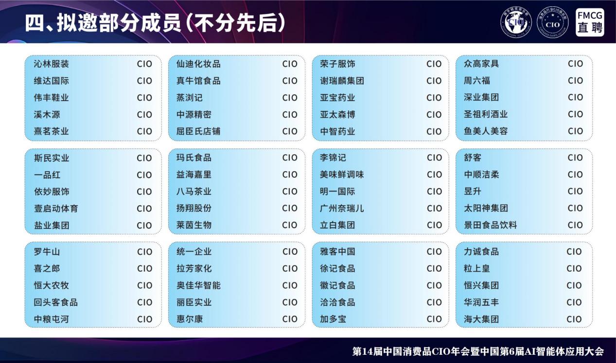 (已压缩)2026广州零售-招商-9月_扫描版_03