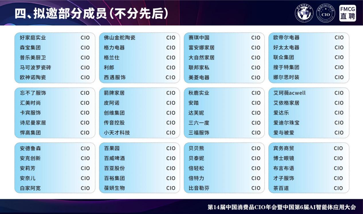 (已压缩)2026广州零售-招商-9月_扫描版_06 - 副本