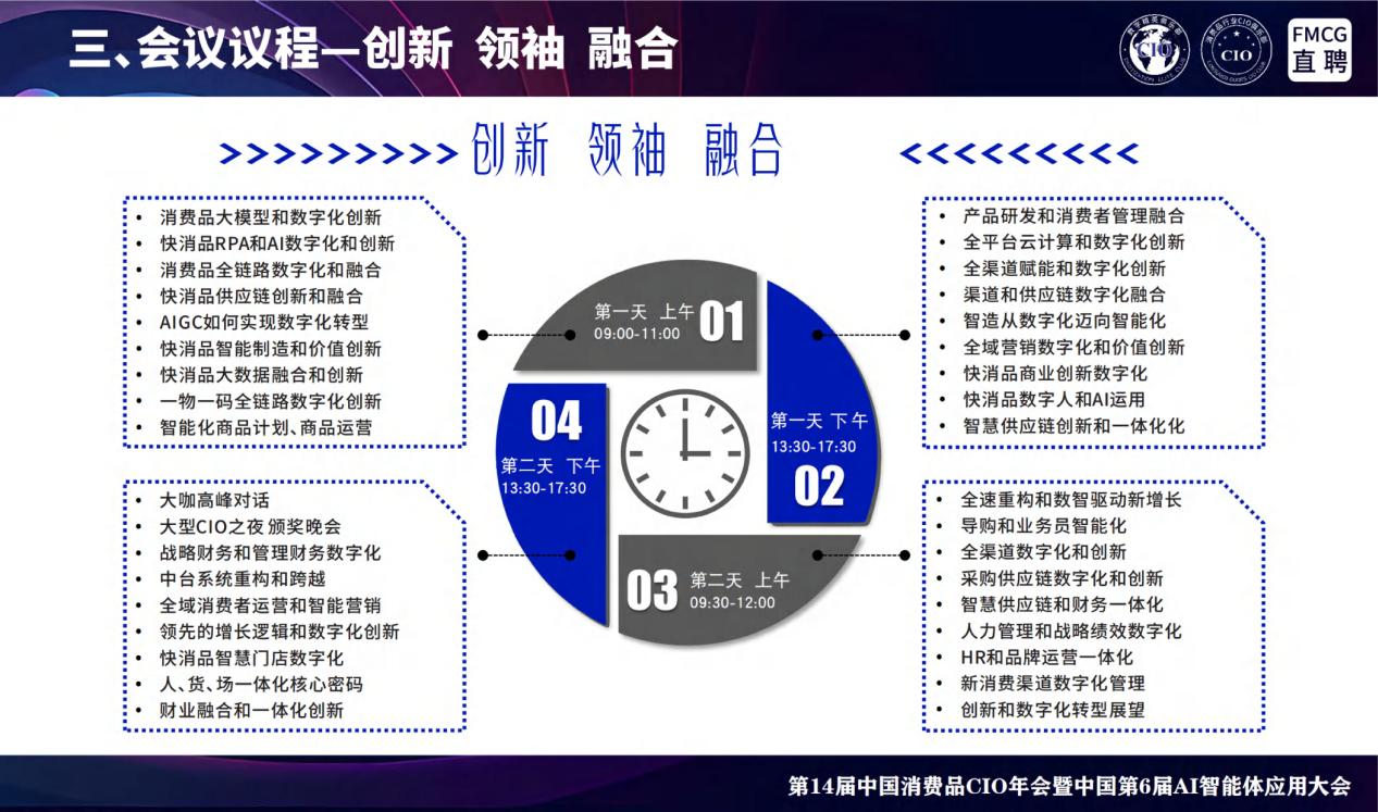 (已压缩)2026广州零售-招商-9月_扫描版_34